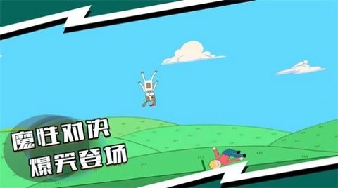 对决小超人游戏免广告下载