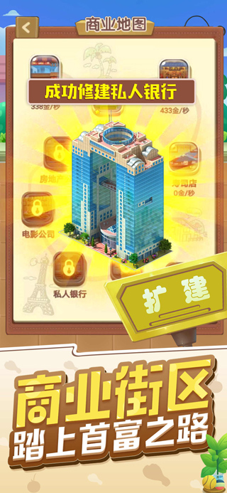 天天开铺子游戏截图1