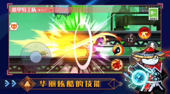 机甲特攻队截图1