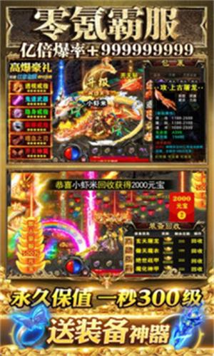 去玩三国超超变传奇截图1