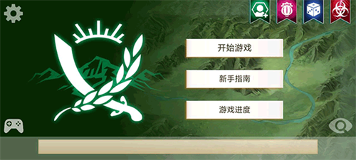 叛乱公司完整版截图1