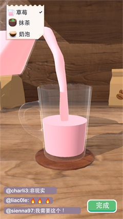 完美咖啡3D截图1