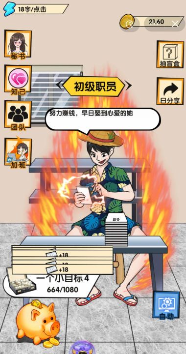当总裁有多爽截图1