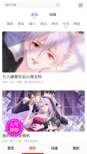 皮皮喵漫画0.1.4截图3
