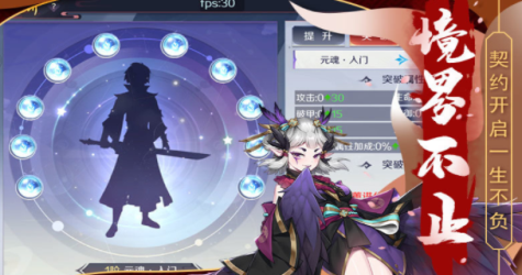 山海与妖灵手游截图1