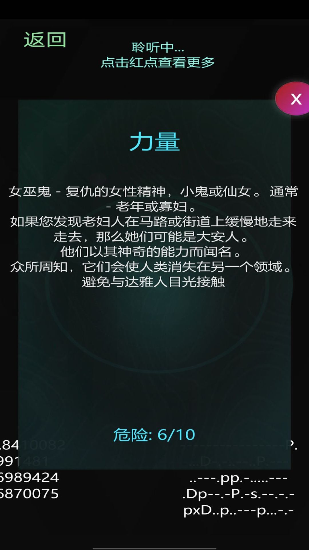 鬼魂探测雷达截图1