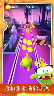 奥姆跑酷3截图1