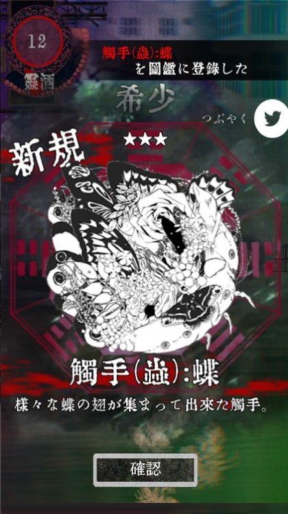 卖触手的商店手游截图1