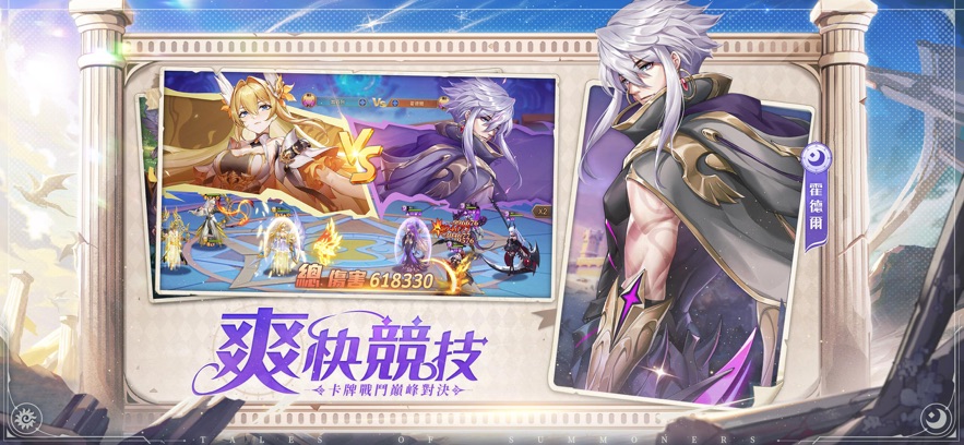 神明召唤师击杀吸血鬼截图3