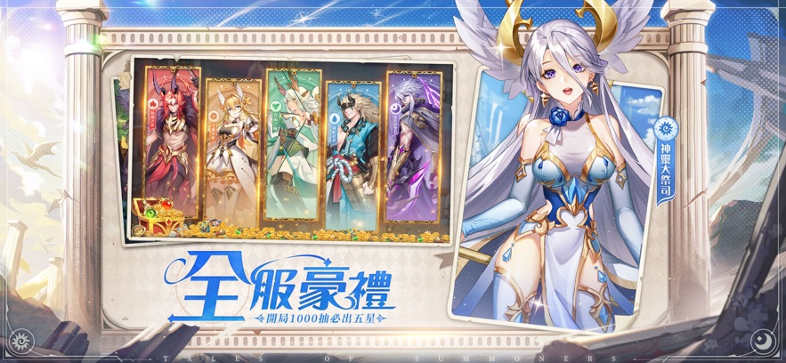 神明召唤师击杀吸血鬼截图2