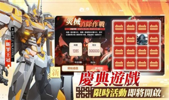 战火T手游截图1