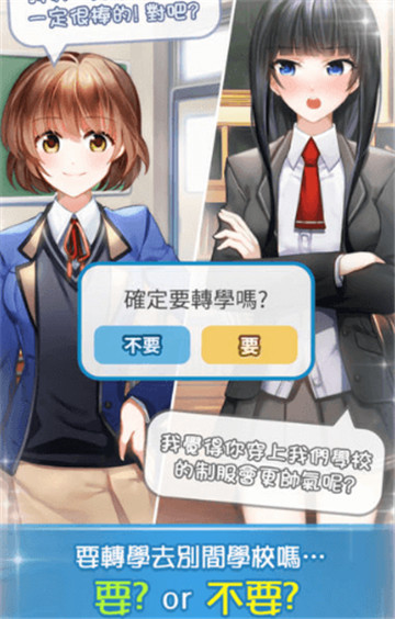 转学生的恋爱日记(模拟恋爱)