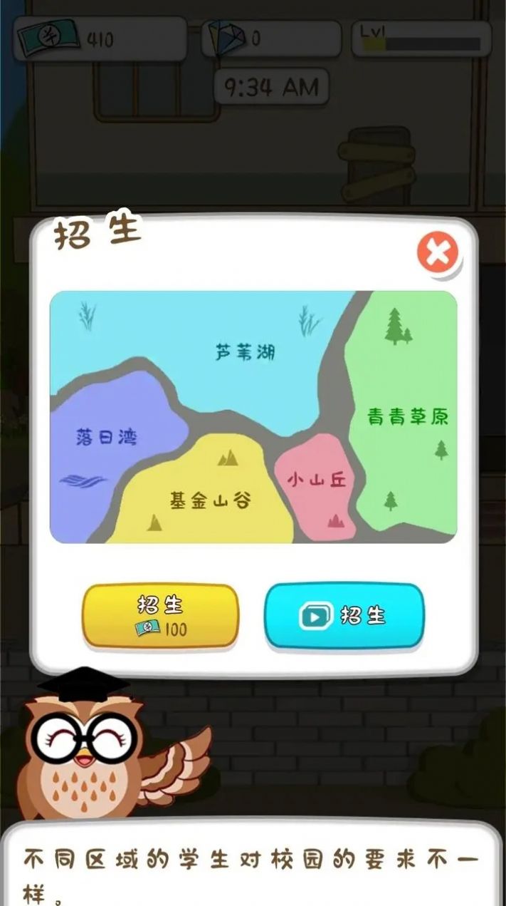动物侦探学院截图1