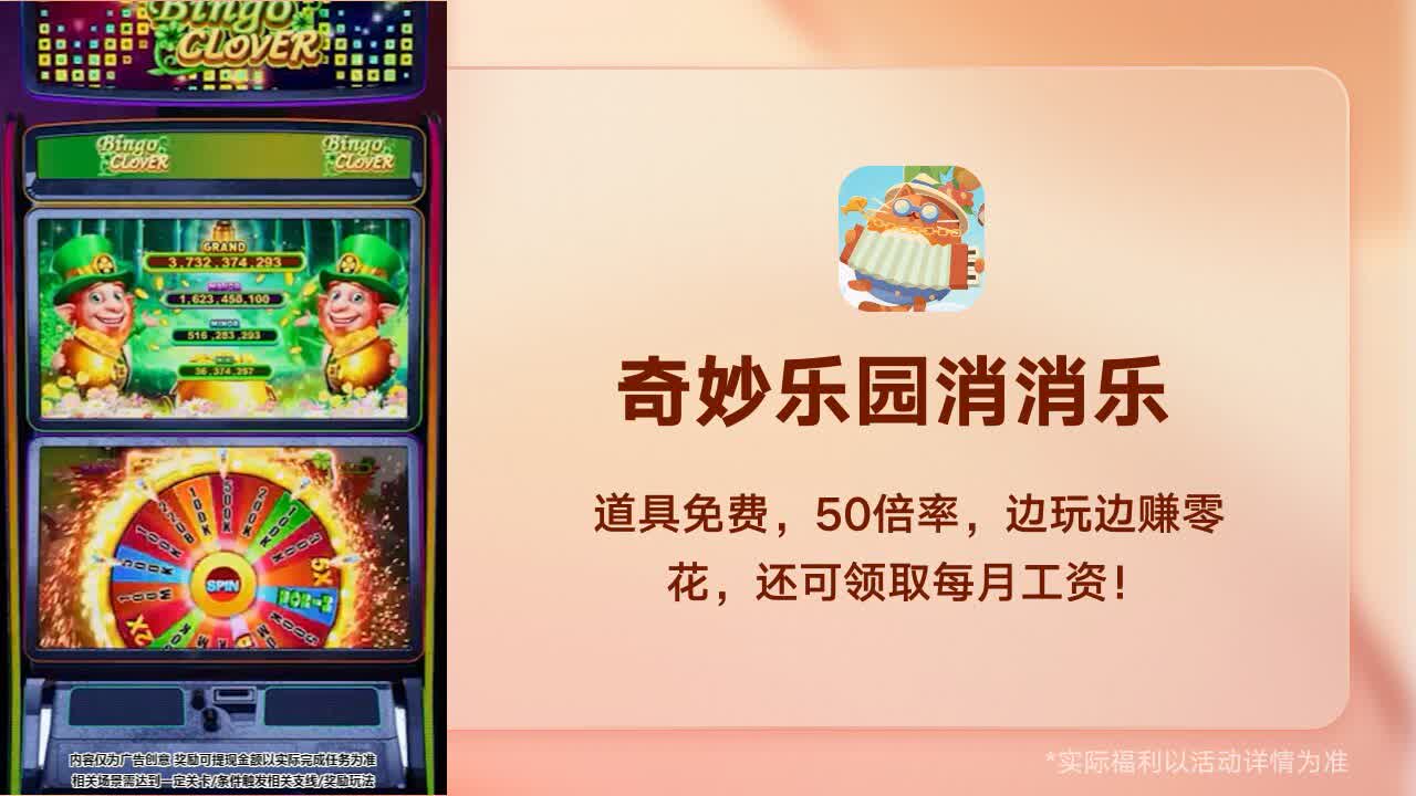 奇妙乐园消消乐截图1