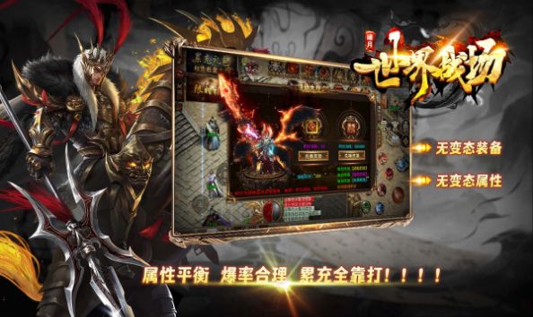 曦月世界战场截图1