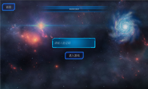 星星宇宙截图2