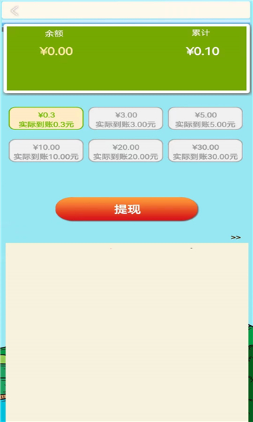 极限霸主截图3