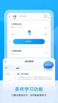 考试错题本截图1