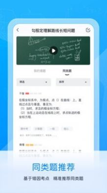 考试错题本截图3