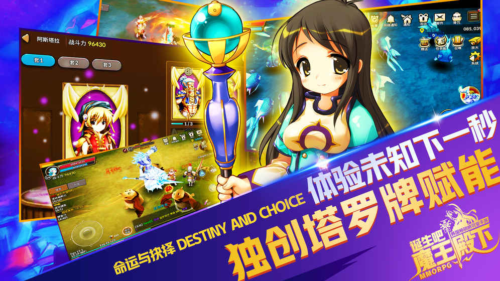 诞生吧魔王殿下截图1