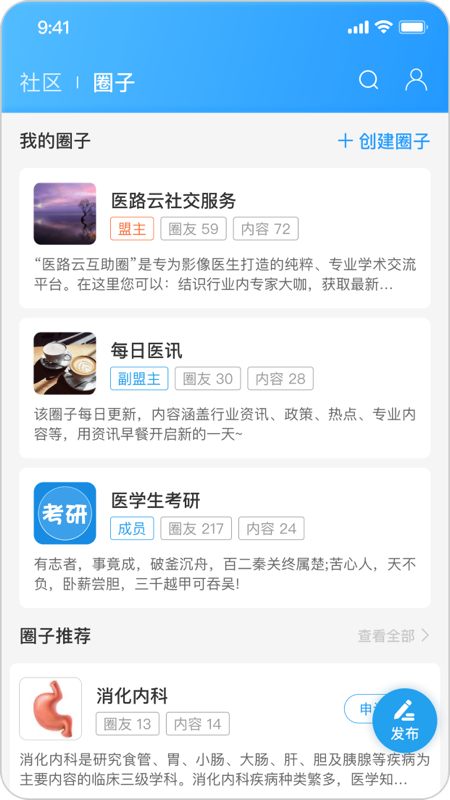 医路云截图2