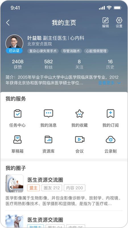 医路云截图3