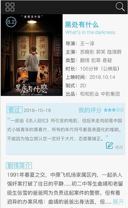 超凡影迷软件