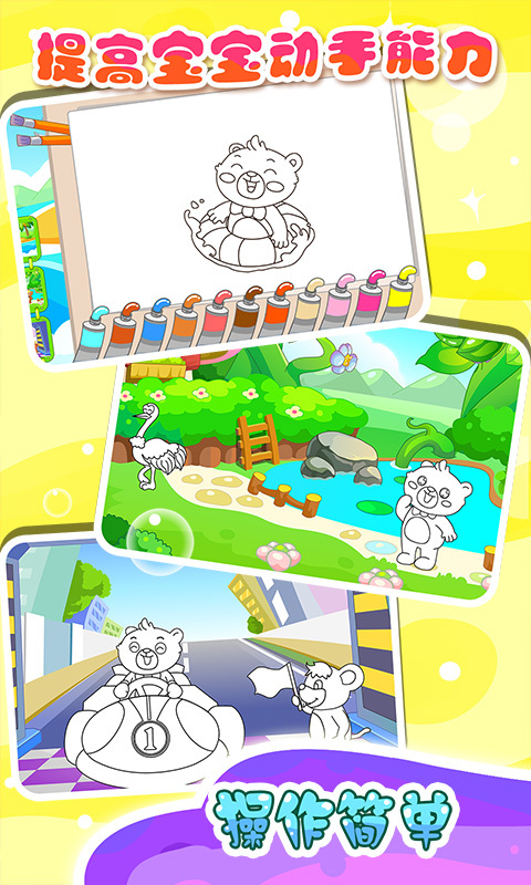 儿童学画画截图2