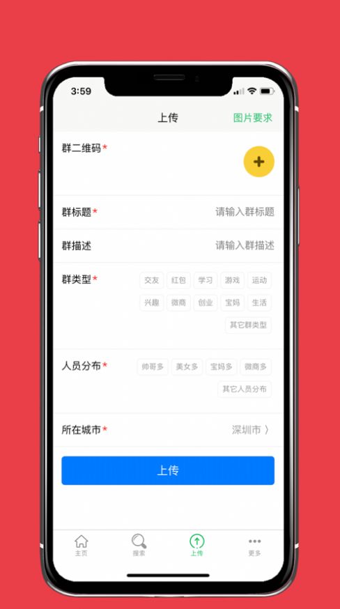 微小群共享截图2