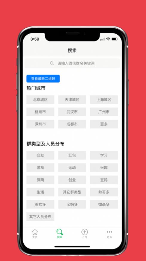 微小群共享截图3
