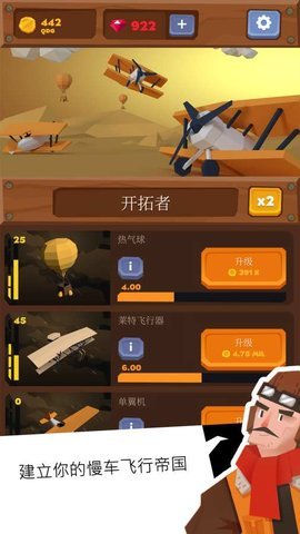 无垠天空截图1