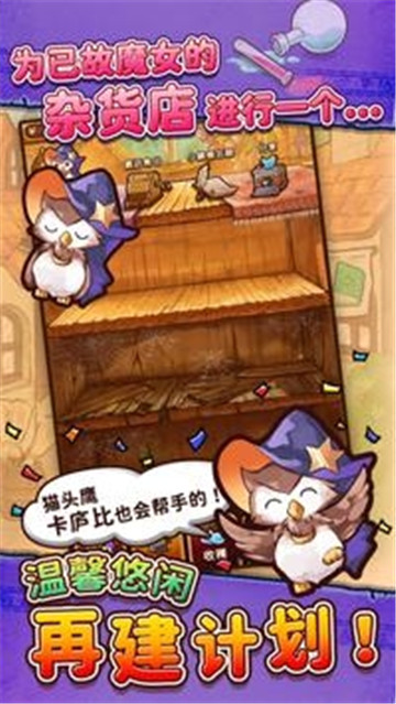 魔女杂货店rose汉化版截图3