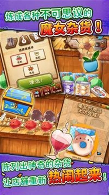 魔女杂货店rose汉化版截图2