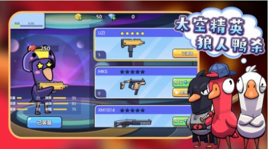太空精英狼人鸭杀截图2