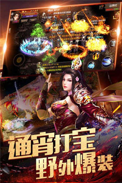 传奇幻梦正式版截图3