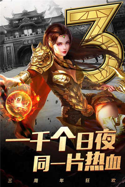 传奇幻梦正式版截图1