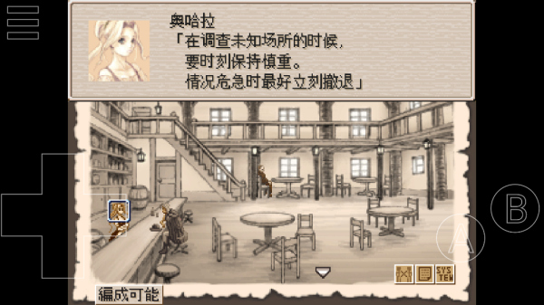 废都物语汉化版截图2