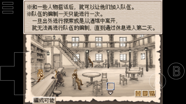 废都物语汉化版截图1