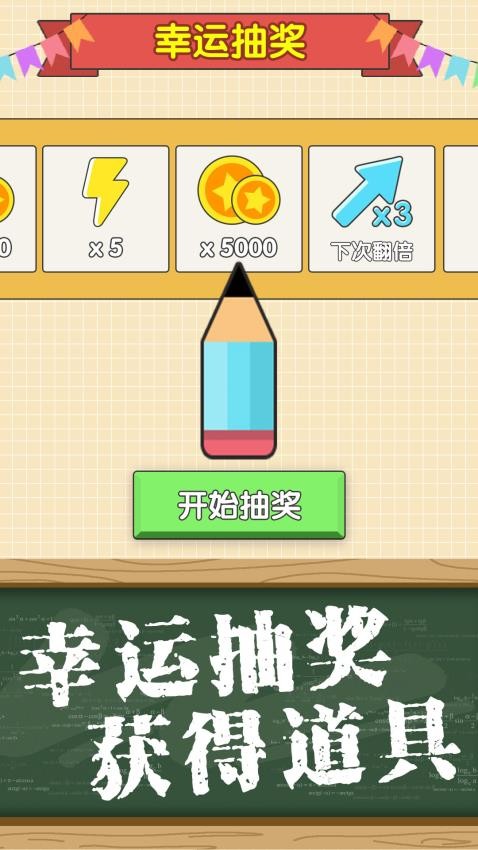 物理卡车画线截图3