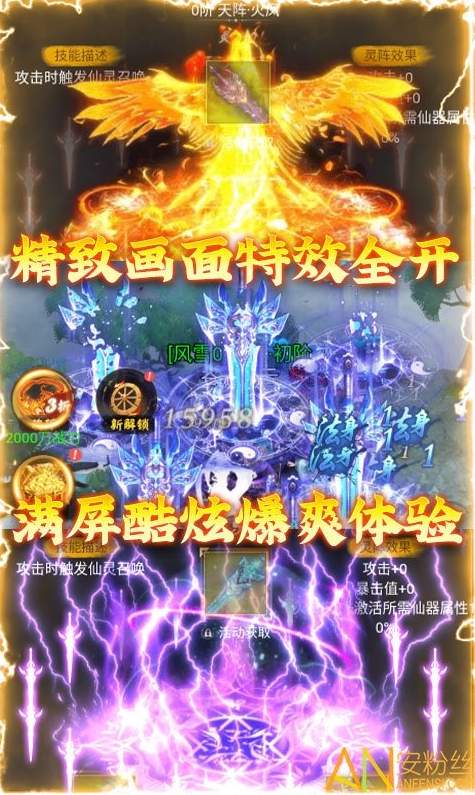 天祭游戏截图3