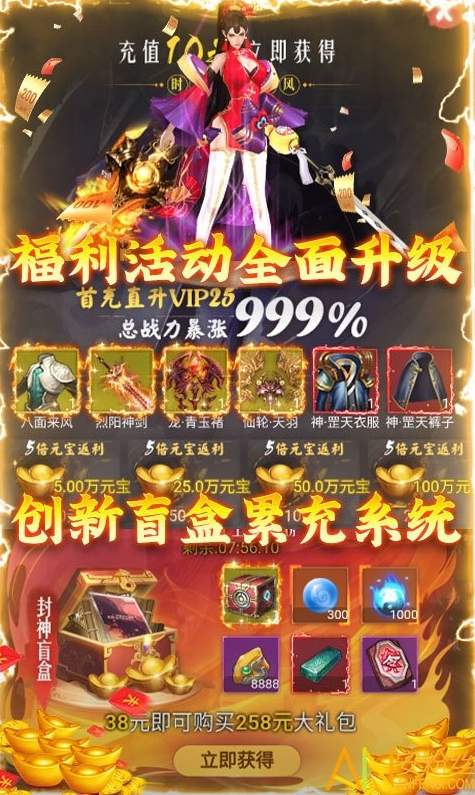 天祭游戏截图2
