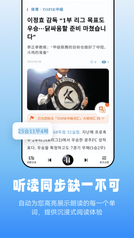 莱特韩语背单词截图2