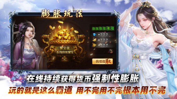 瑶池火龙专属神器截图1