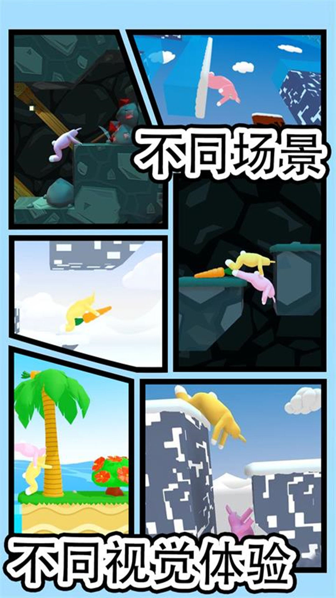 疯狂冲到底截图1