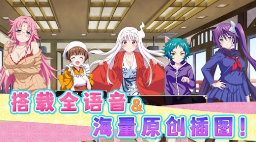 摇曳庄有位幽奈小姐截图1
