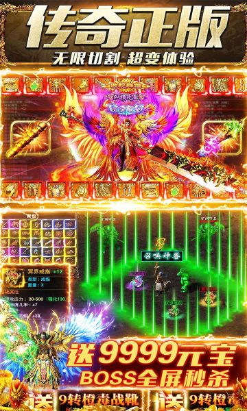 龙将超变截图1