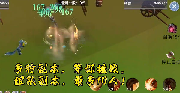 莽荒游记截图1