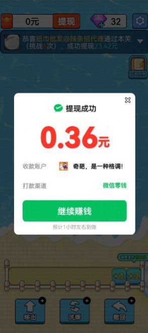 幸福海岸截图1
