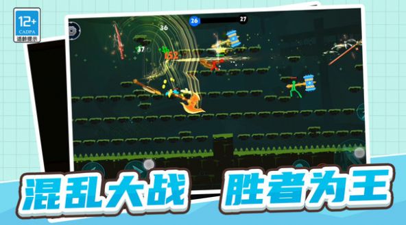 火柴人三十六计截图1
