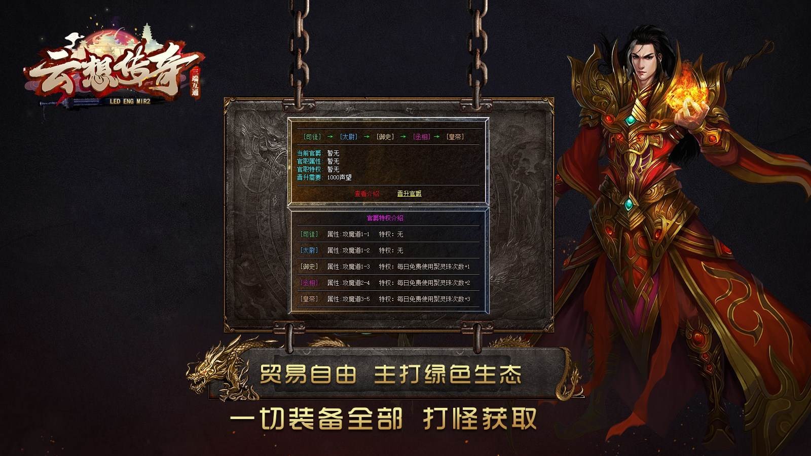 明威十八职业截图1